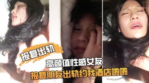 国产朋友非常漂亮的高颜值性感女朋友为了报复朋友偷情约我宾馆性爱鸡吧呻吟视频
