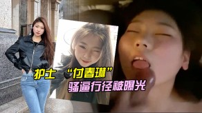 国产视频河北邯郸的一名医院护士骚逼曝光