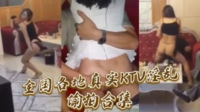偷窥KTV偷拍视频