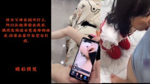 叔侄乱伦烂货小侄女主动勾引亲叔叔被调教暴力抽插视频