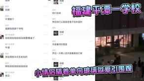 国产福建性交视频