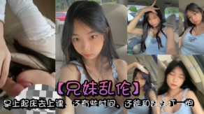 学生妹兄妹乱伦妹妹2视频