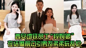 姐弟西安勾引男朋友弟弟乱伦2视频