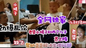 母子乱伦小姨子儿子姐夫爸爸媳妇对白视频