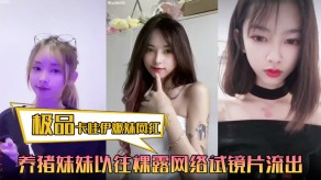 萝莉极品嫩妹妹妹视频