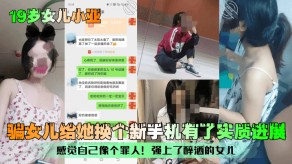 父女女儿手机2视频