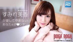 日本9互舔无码BOGAxBOGA舔B视频