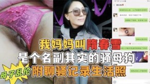 母子我妈妈妈骚货母亲淫穴视频