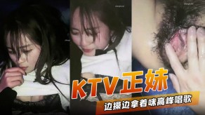 国产KTV妹子视频