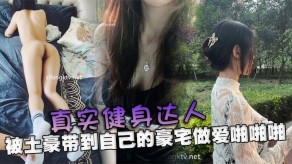 国产富二代性交做爱极品奶子蜜桃臀无毛嫩逼被各种玩弄露脸视频