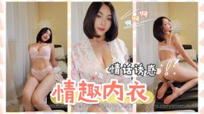 国产性感内衣视频