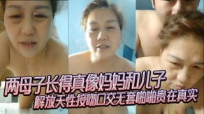 母子乱伦子长妈妈儿子接吻口活无套性爱视频