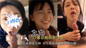 学生妹露脸颜射吞精撸管视频