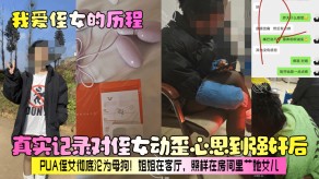 父女真实记录对侄女动歪心思到强奸后贱货姐姐客厅女儿视频