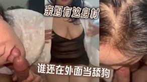 母子亲妈有这身材视频