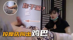 国产足浴掏出鸡吧给技师看人妻撸管掏鸡吧视频
