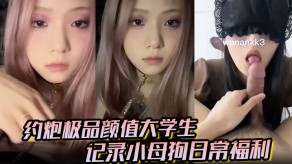 学生妹大神约啪极品颜值大学生记录小烂货日常福利妹子露脸颜射操喷水视频