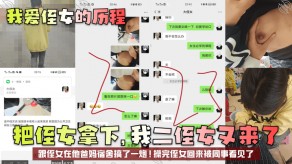 乱伦侄女3视频