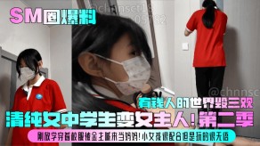 萝莉清纯女中学生变女主人校服妈妈小女孩视频