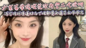 学生妹广东学院院校校花宾馆跪舔骚逼扣几下她那馒头逼白浆哗哗流舔白浆舔逼扣逼视频