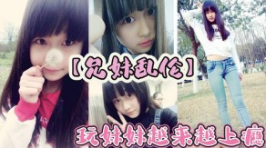 兄妹乱伦妹妹口活2视频