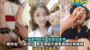 变态女女老师视频