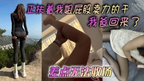 父女姐弟乱伦我爸视频