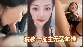 母子露脸女神被榜一金主无套抽插性爱包养浪货视频