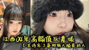 萝莉江西04年高颜值反差婊调教母狗淫荡清纯嫩妹视频