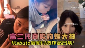 萝莉约操大神极品反差嫩妹完美露脸深喉毒龙舔蛋爱叫爸爸肥臀女网红肉棒人妻偷情大鸡吧抽插无套内射操B视频
