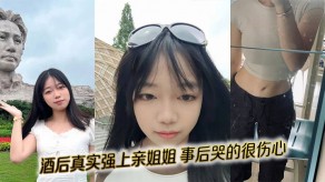 姐弟乱伦酒后真实强上亲姐姐视频
