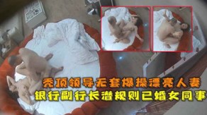 国产女同事无套爆草少妇视频