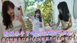 国产视频即使分手了叫出来随时可以艹