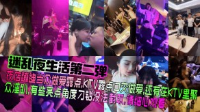 国产KTV露点口活性交2视频
