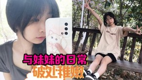 兄妹妹妹破处稚嫩无套内射视频