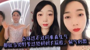 母子那就当他野爹怼他妈妈大屁股激情视频