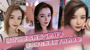 国产视频母狗说喜爱我霸气的样子