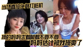 母子乱伦打桩妈妈视频