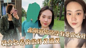 国产视频骚穴包养的很好又嫩又