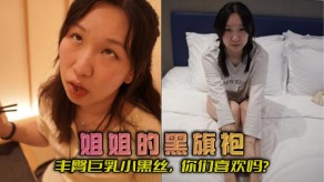 姐弟乱伦姐姐旗袍G奶黑丝视频