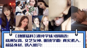 国产清纯学妹3部精选株洲美女极品嫩穴视频