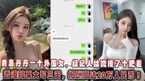 国产视频青岛丹丹一个外围女香港
