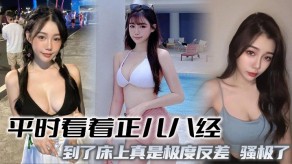 国产到了床上真是极度反差视频