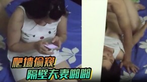 偷拍偷窥夫妻性交视频