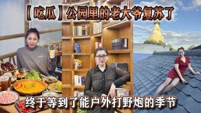 国产视频公园野外
