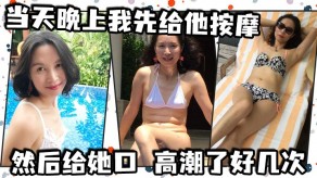 国产视频当天晚上我先给他按摩高潮尿尿尿嘴里