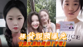 国产裸贷曝光甘肃反差如同骚货跪地爬行全裸手淫展示风骚本性视频