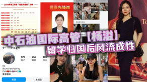 国产视频中石油国际高管大鸡吧床上