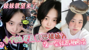 兄妹乱伦妹妹小穴高潮视频
