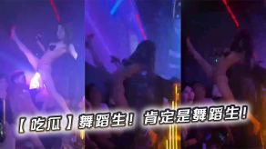 国产视频舞蹈生2